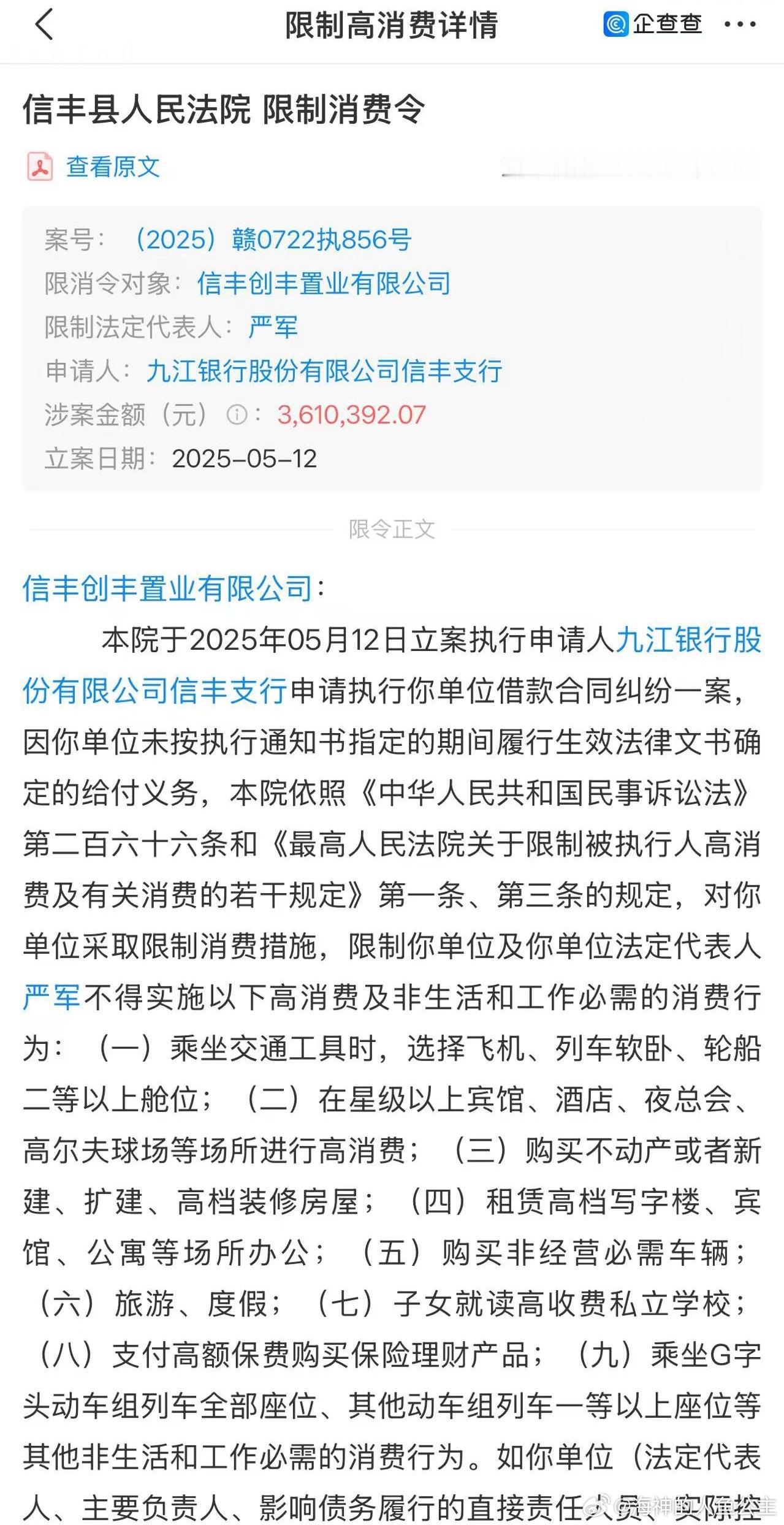 严军晒与严浩翔聊天记录 严军3小时前晒出与严浩翔的聊天记录，但是有一个很大的疑点
