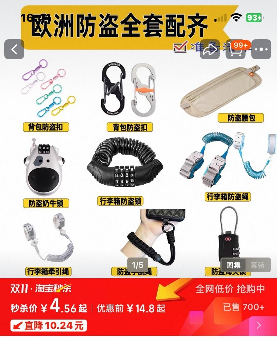 今天发现，一个欧洲人居然知道中国电商平台卖这些！