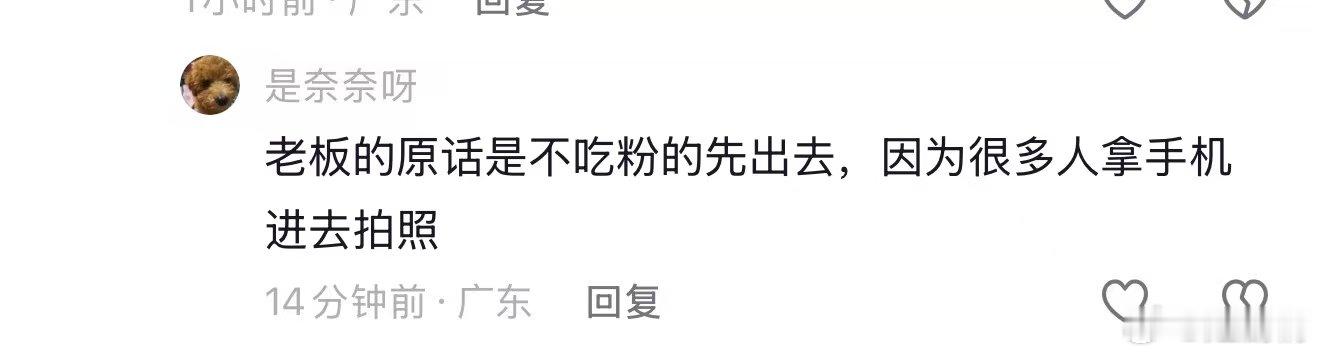 网友称吃饭遇王祖蓝进店被清场  到访宣传广西特色，现场清场和艺人没有任何关系。