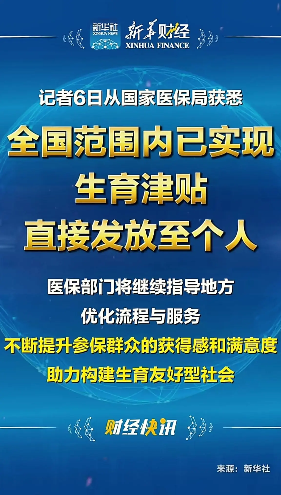 消息来源于网络
