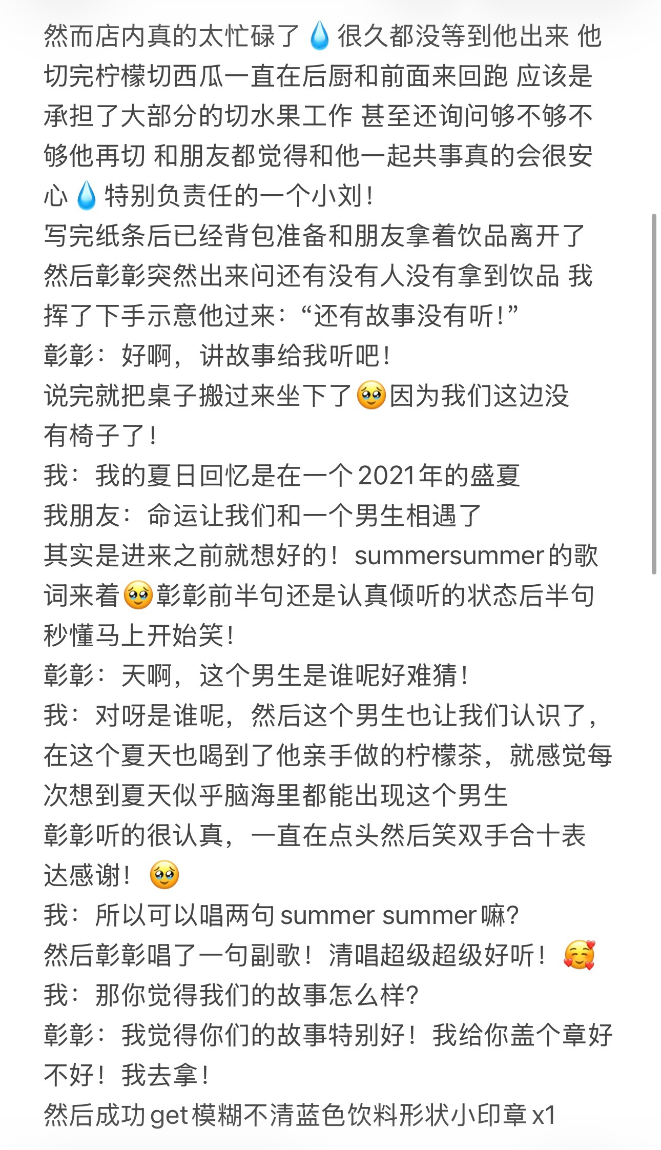 刘彰继续营业中.继续营业中 7.10repo喜欢这样好的一个人真的是一件很幸福的