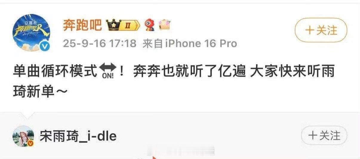 跑男团集体给宋雨琦打call奔跑吧跑男家族永远不散！全员为宋雨琦疯狂打call，
