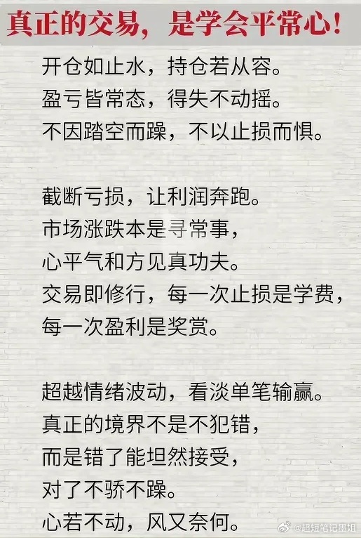 T+0交易，散户所爱。       T+0交易对散户而言是更公平的交易机制，而T