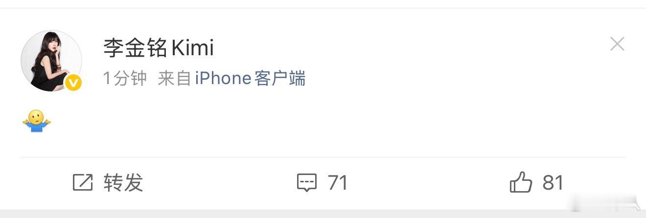 李金铭在线辟谣李金铭否认消失 李金铭在线辟谣，哈哈哈李金铭全平台停更