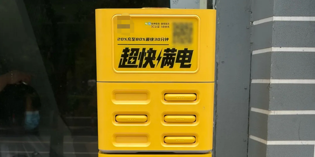 【#山寨共享充电宝误还即扣99元#】四川的甘女士在路边随手扫了一款看似是“主流品