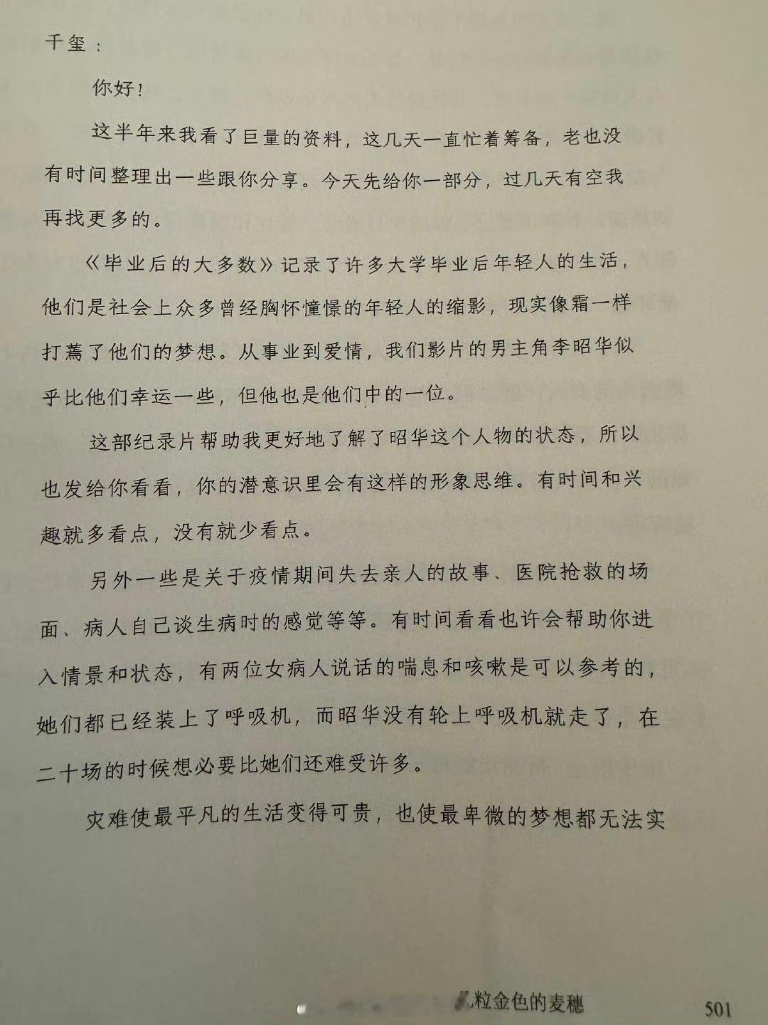 陈冲书中谈与易烊千玺的合作  陈冲老师表示易烊千玺虽然年纪很轻，但是却有着丰富的