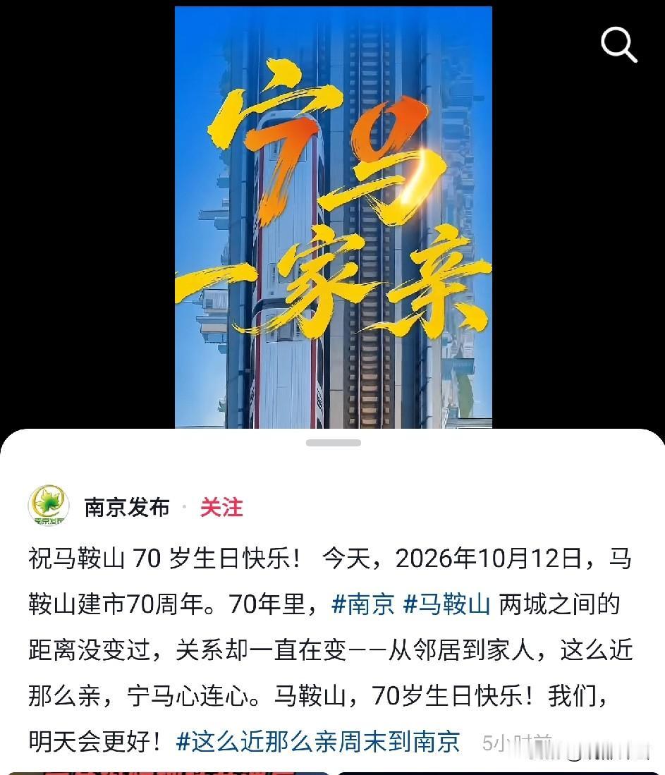 南京发了小马的生日祝福！合肥有点尴尬🥲！