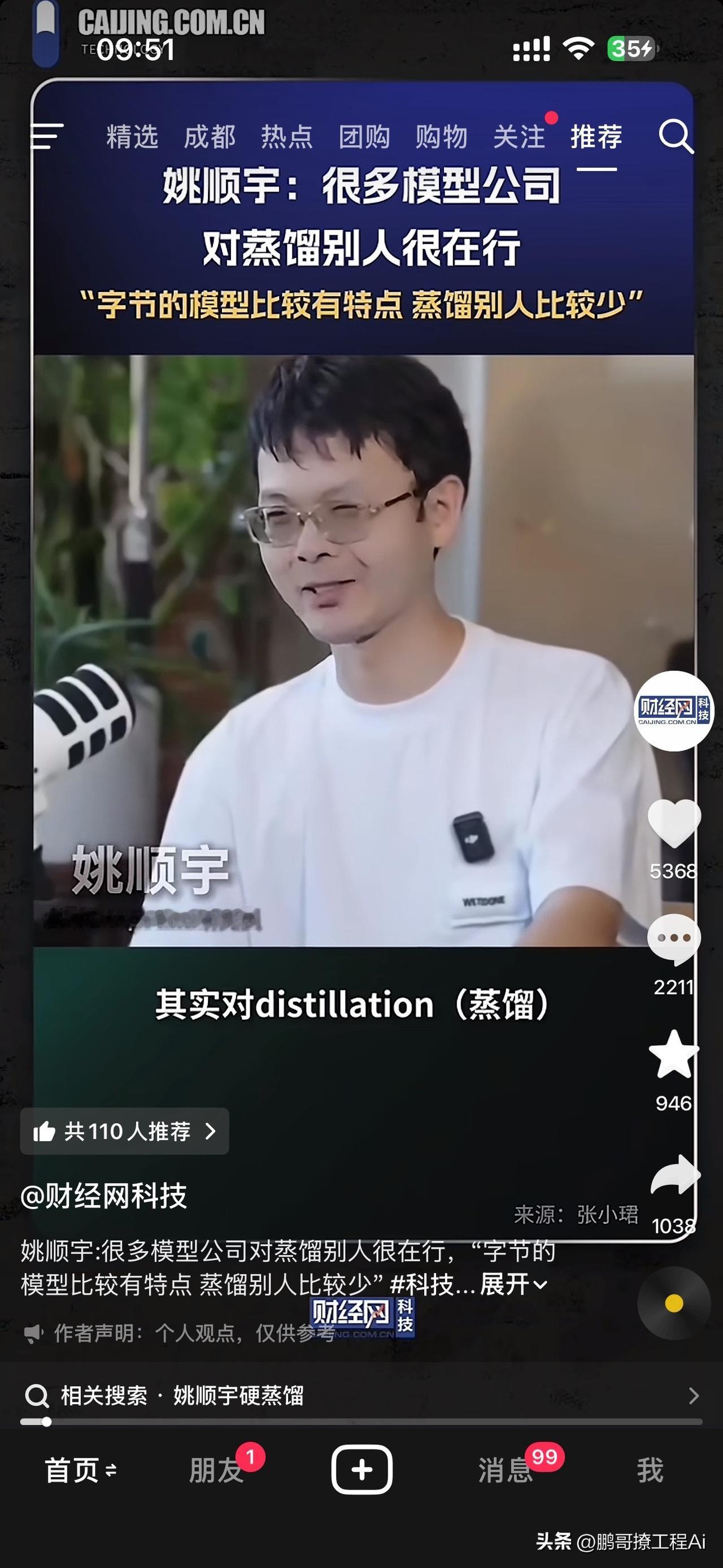 中国的模型公司，到底是谁在搞科研？谁又是在搞“蒸馏小偷”？

谷歌DeepMin