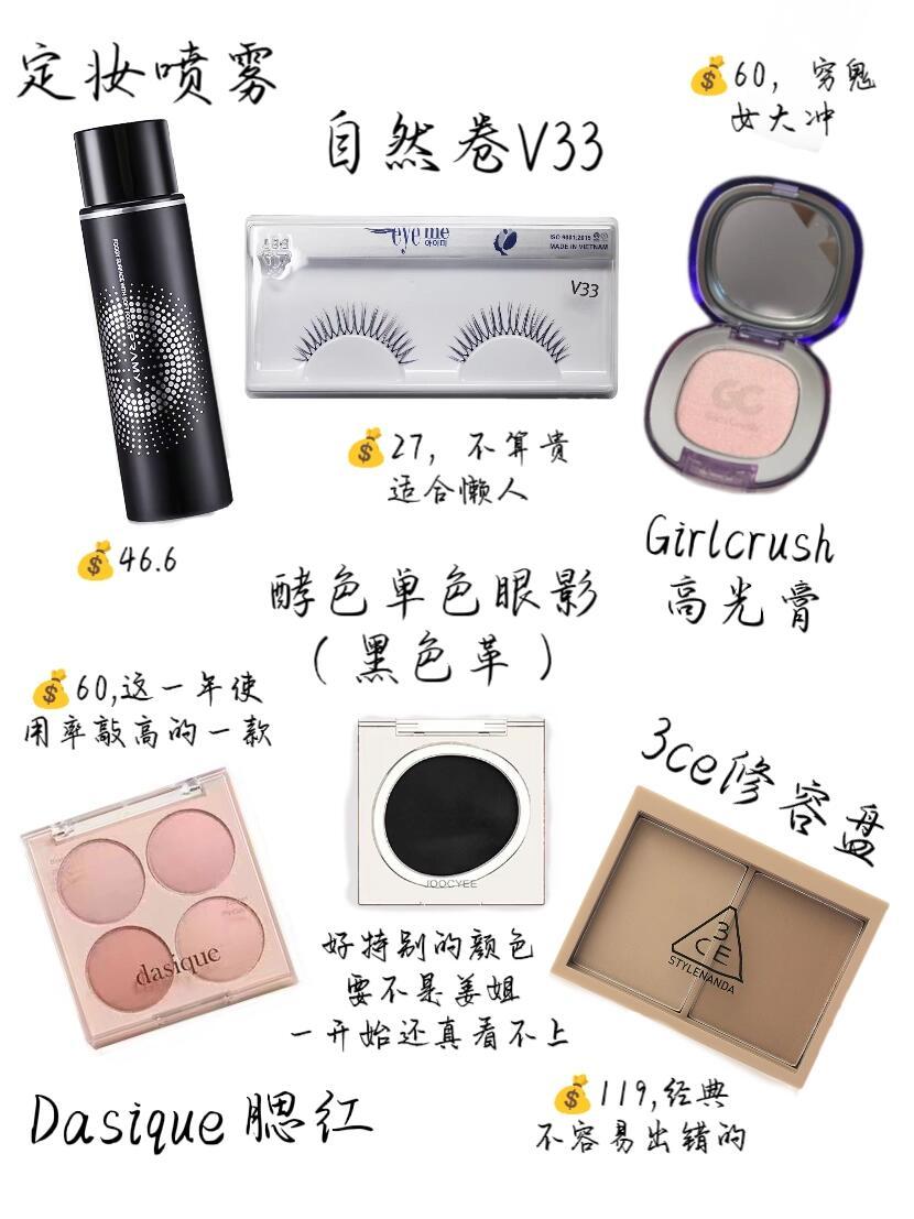 跟着姜乘澜买的同款爱用物(自用无广) 