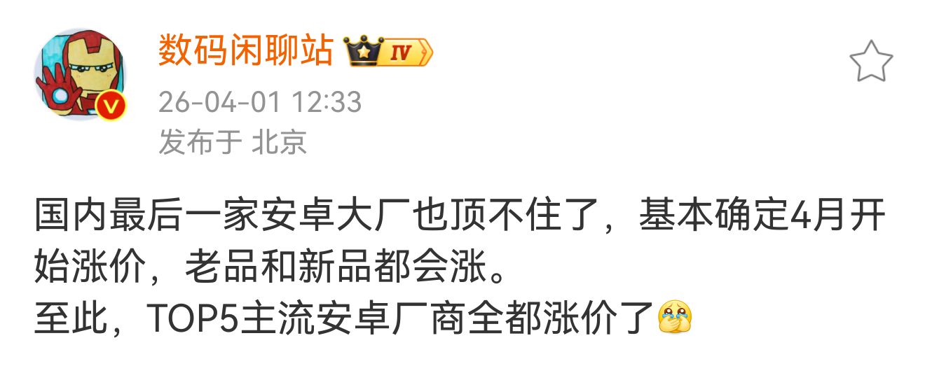 看到安卓大厂的产品全部涨价，开始有点佩服苹果那么多年布局128GB内存的策略了，