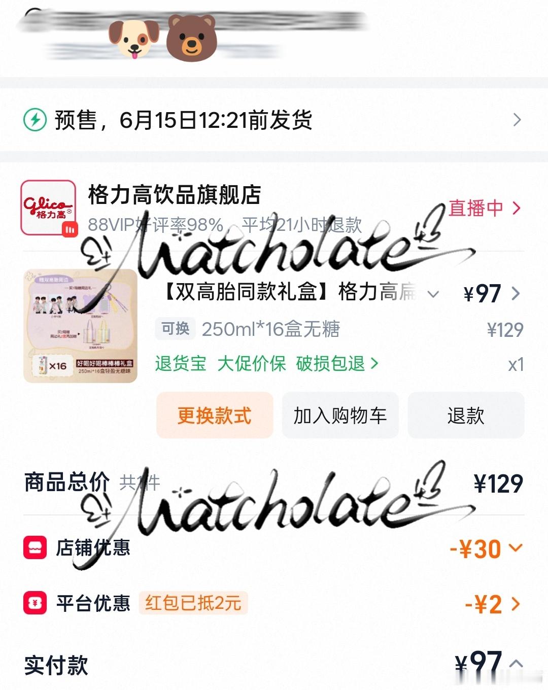 买之买之~ 