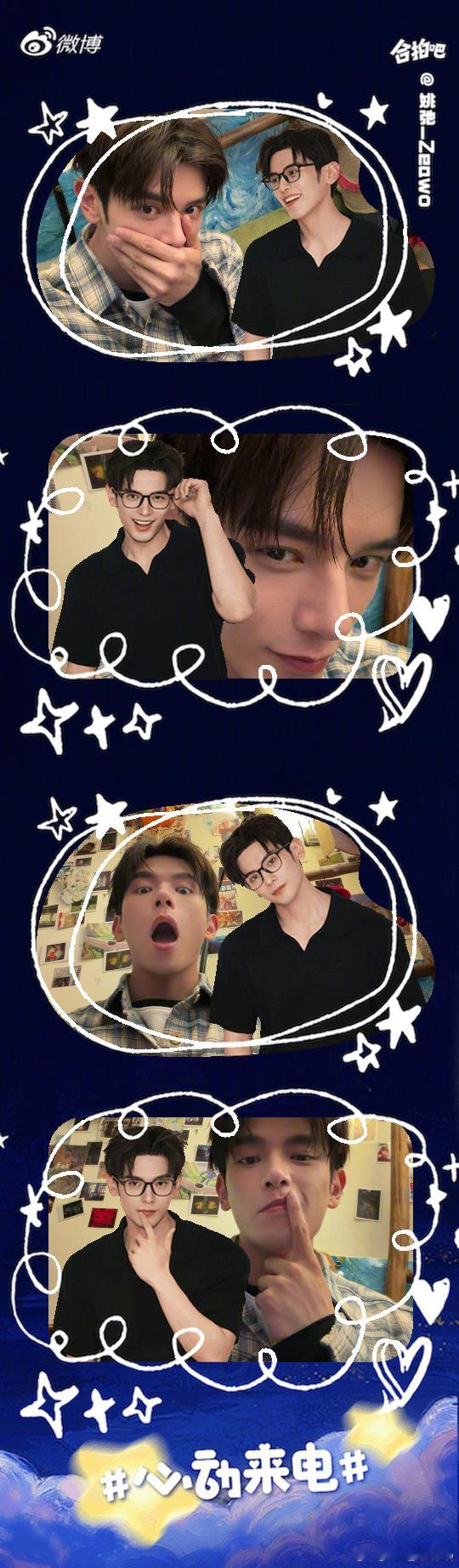姚弛亲自示范人生四格了姚弛和emoji百分百相似度 就这个萌吧！不仅自己和自己合