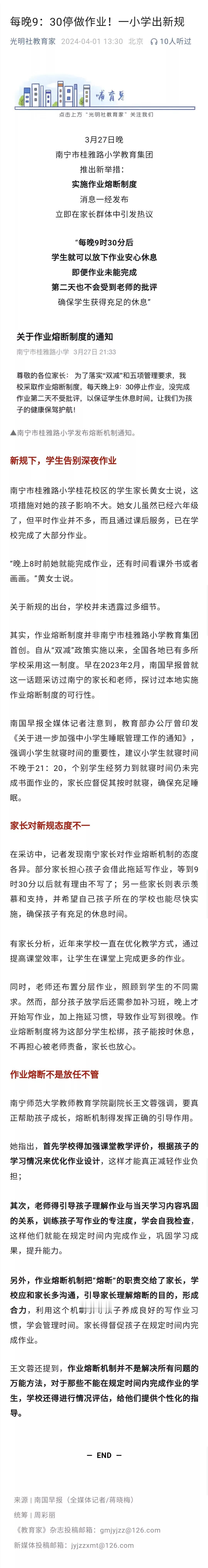 作秀式减负，只会越减负担越重。减负的措施出了一大推，起到减负的效果了吗？不改革按