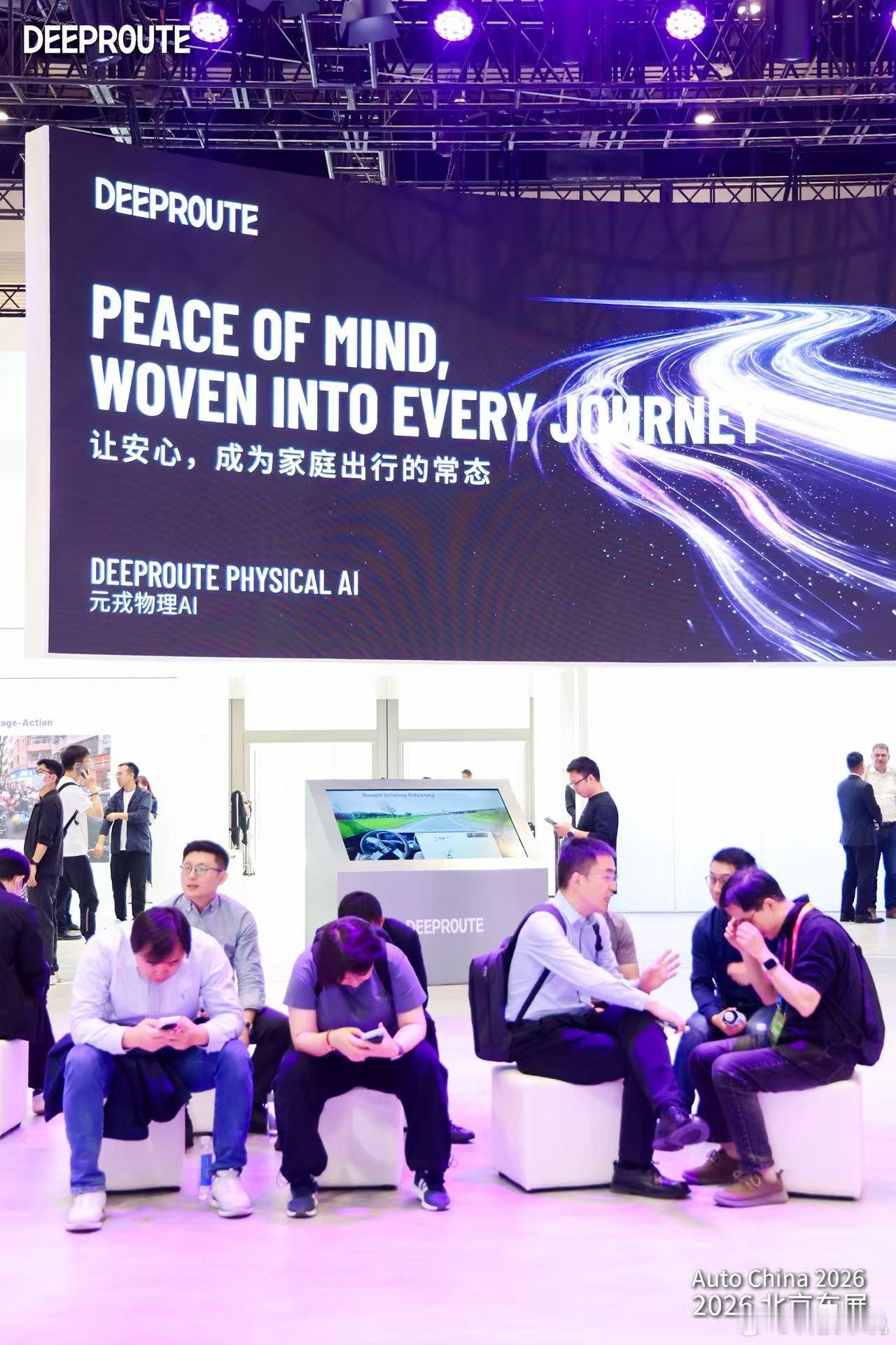 元戎启行来北京车展搞大事了！作为国际领先的AI企业，这次直接把物理AI的“底牌”