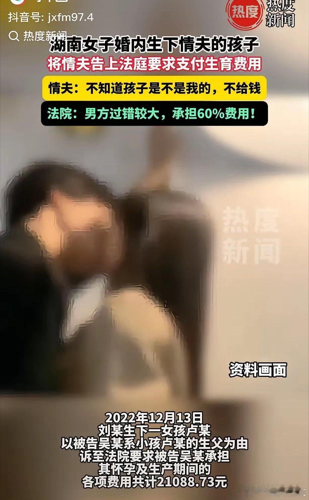 万万没有想到，湖南这事儿，真是越说越让人堵得慌。女子婚内跟有妇之夫勾搭上，怀了孕