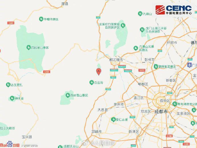 成都3.9级地震 希望无人受伤！🙏成都震感 ​​​四川汶川3.3级地震 ​​​