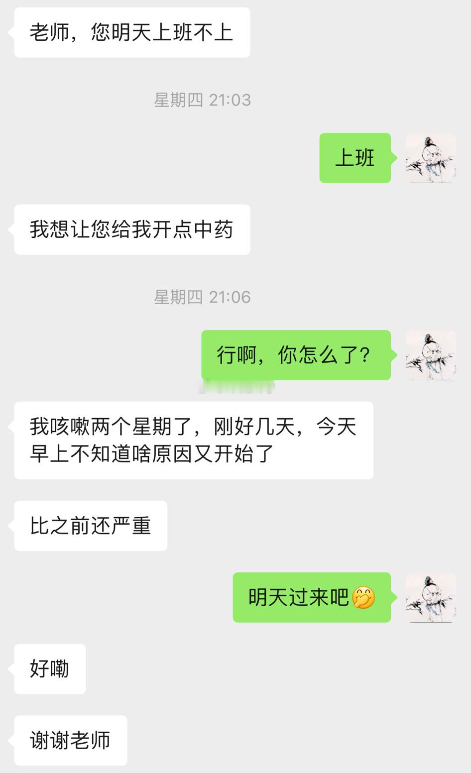 之前带过的一位实习大夫咳嗽连及胸痛，咽痛，间断发热，身热不扬，历时半月，舌红黄腻