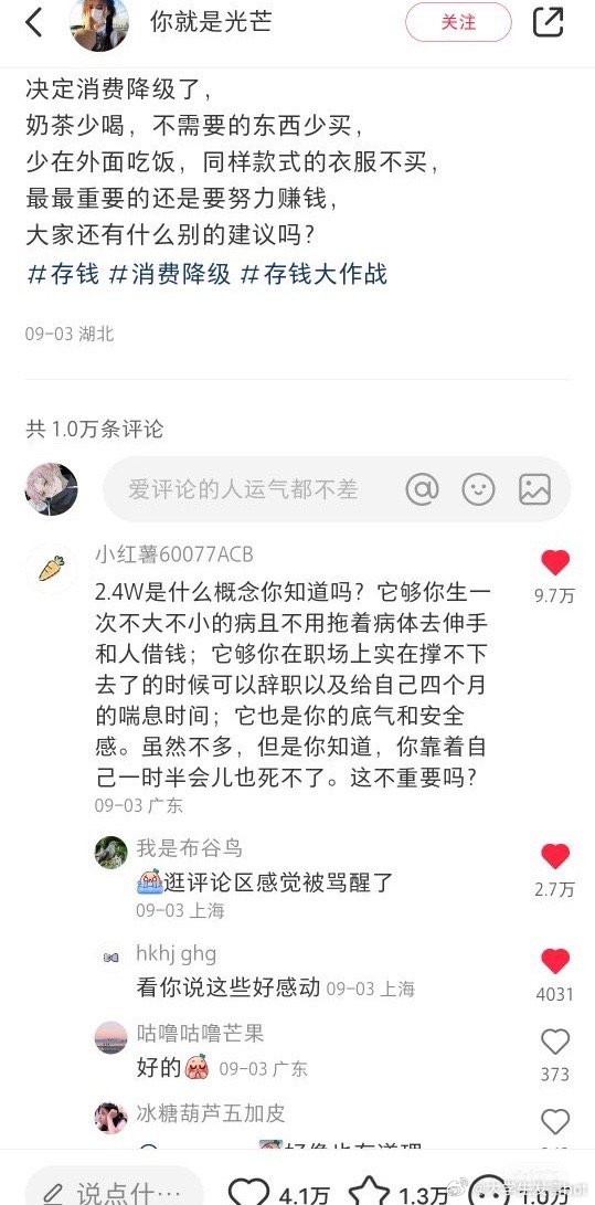 2万4是什么概念你知道吗？ ​​​