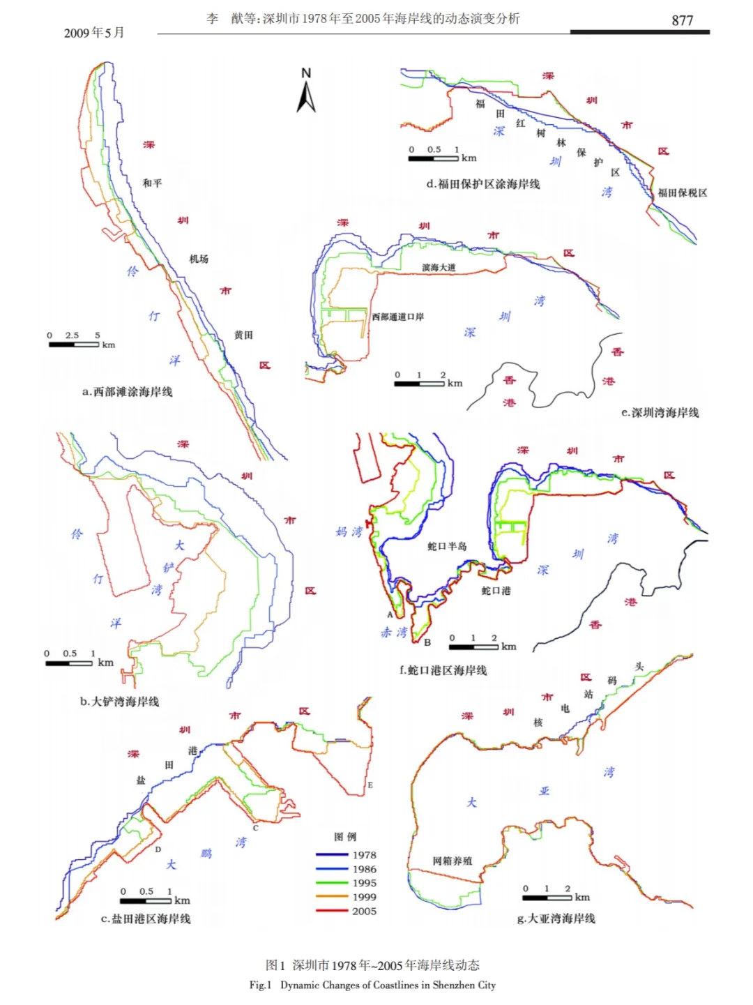 深圳市1978年~2005年海岸线动态分析示意图