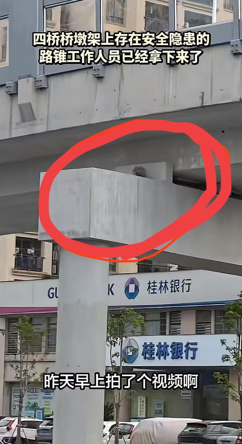网友刚想夸路政公司，结果发现了更大的问题！

一个桥上的锥桶，2次安全隐患：广西