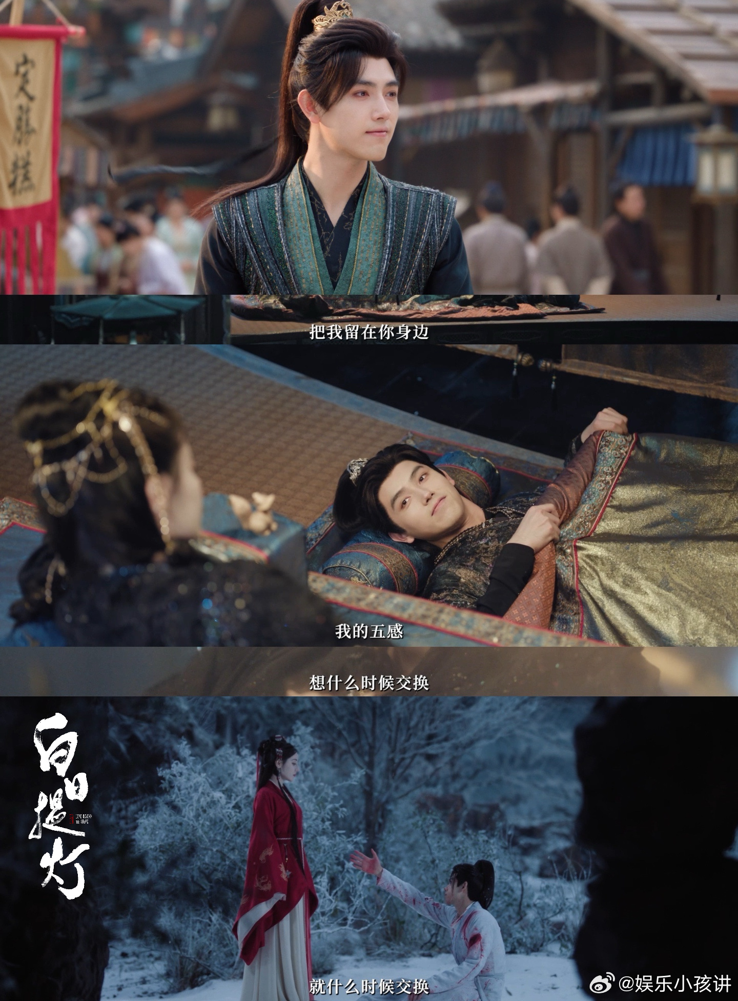 热巴新剧结咒结仇结婚全干了 热巴演的贺思慕啥都敢闯！结咒与段胥命运相连，结仇手撕