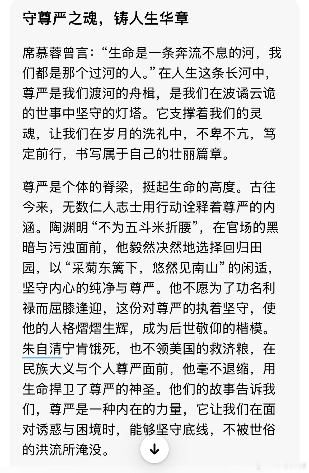 外卖小哥带全家人一起跑外卖 以尊严为主题写一篇高考作文：《 文明的天平上，尊严永