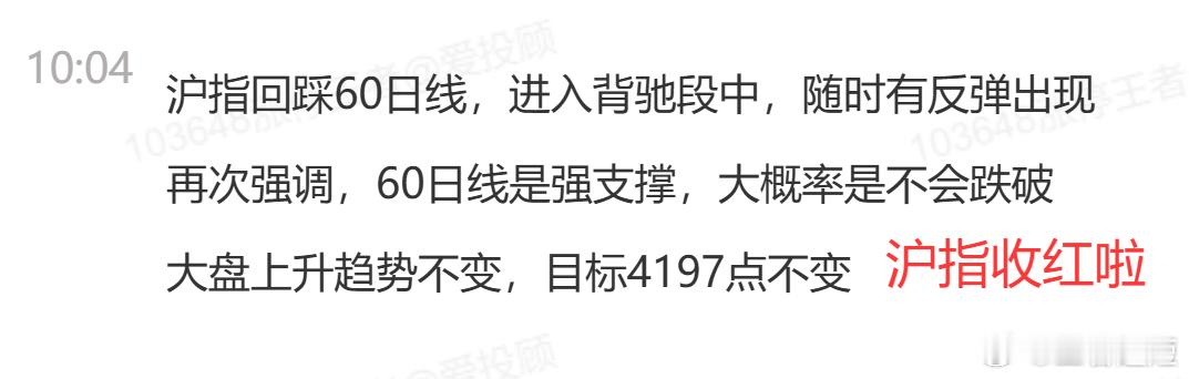 个股抓涨停，大盘也完全按照王者的判断走，沪指要翻红了 