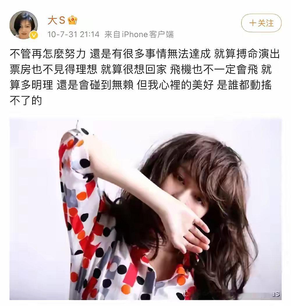 她明明就很优秀、有教养，搞事业的时候很自律，结婚后为家庭付出很多，从来都是敢爱敢