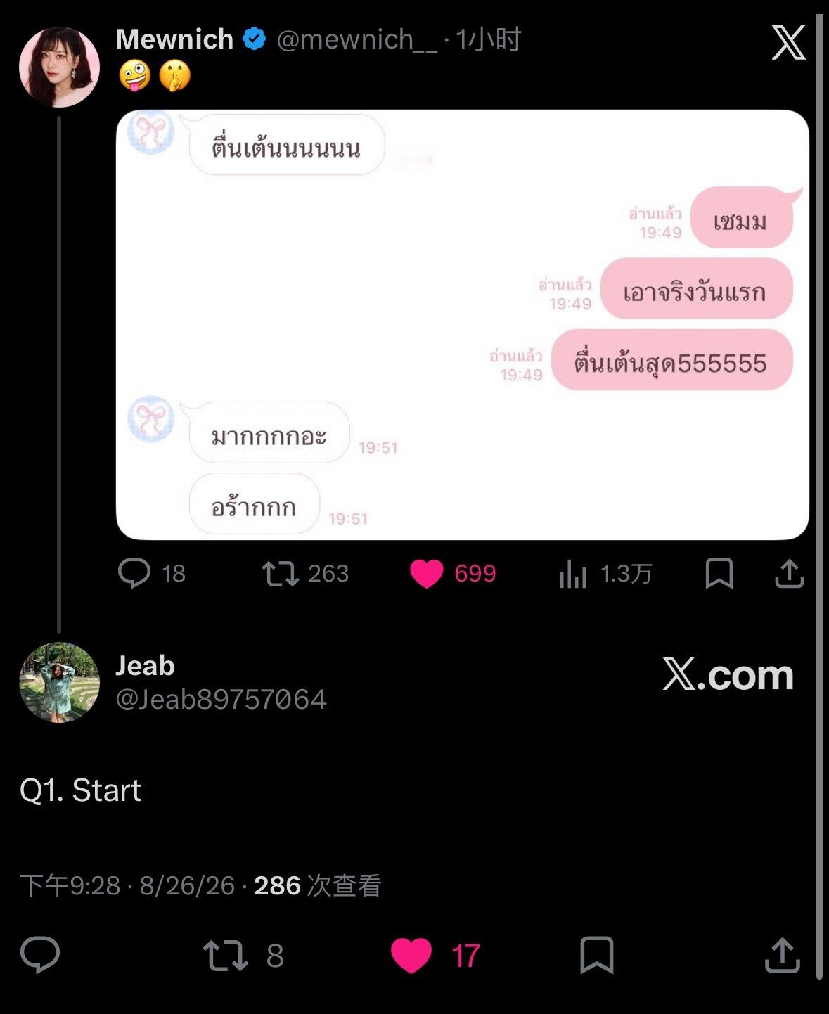 小茴香真的要来了😭😭 ​​​