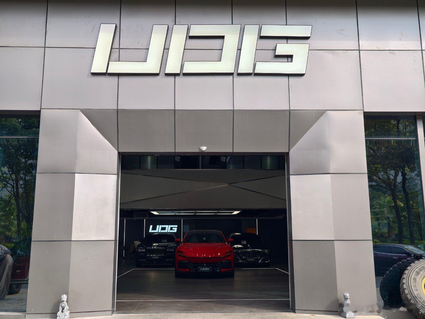 上次来都是开业的时候了，时间过的真快依旧狠货遍地，有点贵UDG我和汽车的日常ud