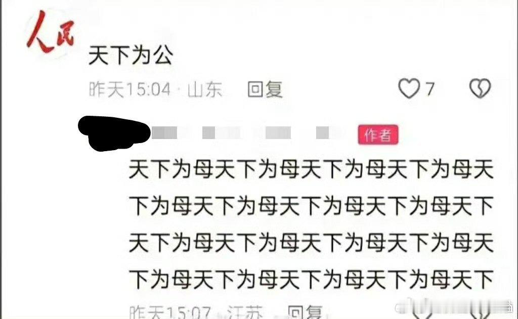 这也太魔怔了吧。 