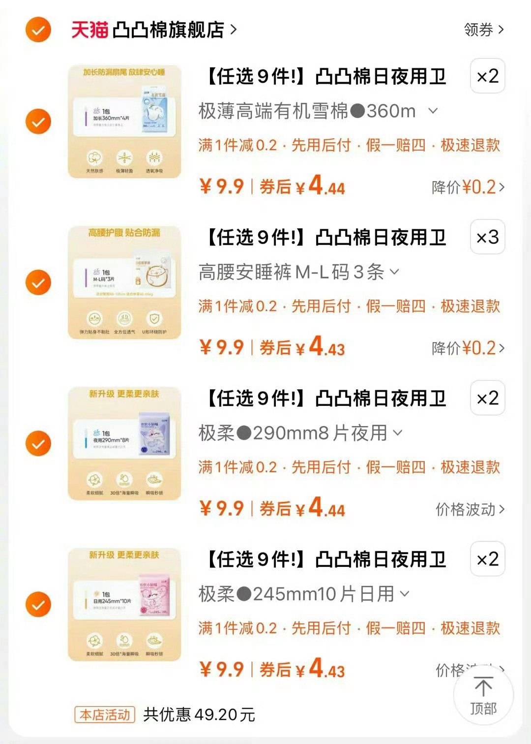 卧槽，凸凸棉你这样的话 … ​​​