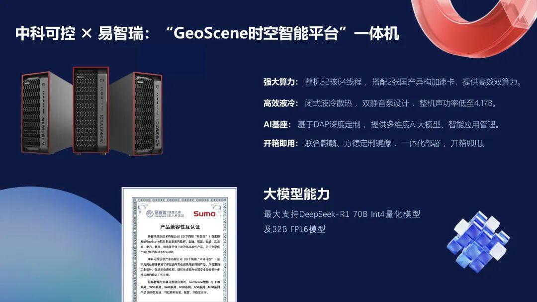 刚刚，北京国际会议中心传来消息，GIS国产替代终于有解了？

刷到“2026地理