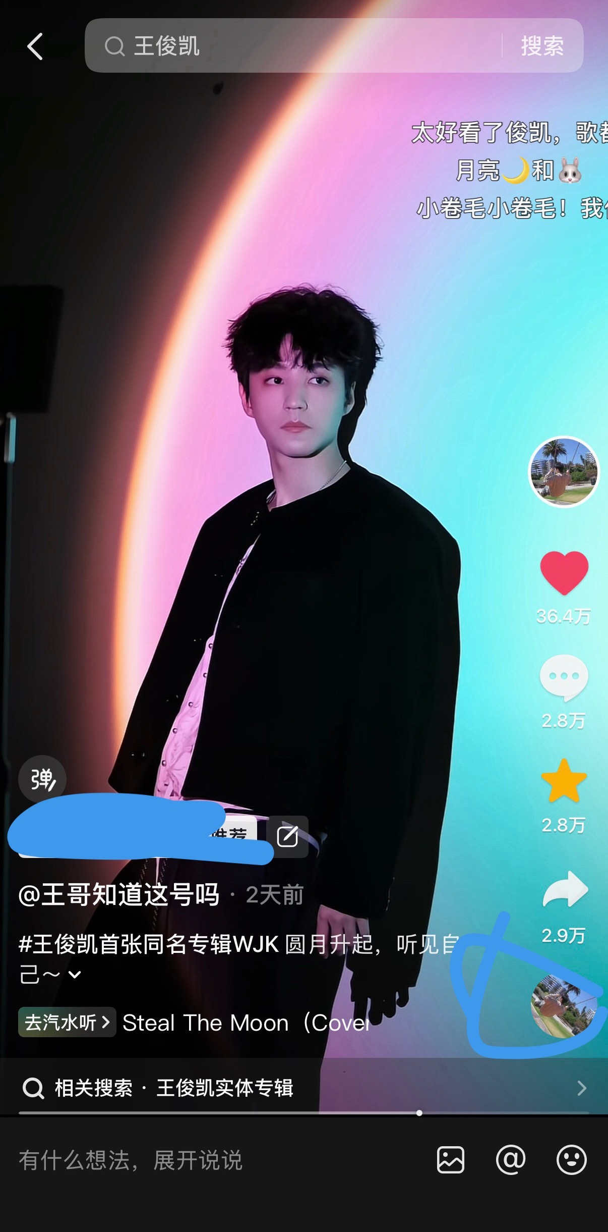 kws视频bgm显示是不是在改了这条是原声了  最新的还没变 