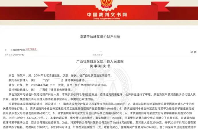 广西玉林，16岁男生和15岁女生相恋，一年后女孩怀孕，双方家长给他们办了婚礼，前