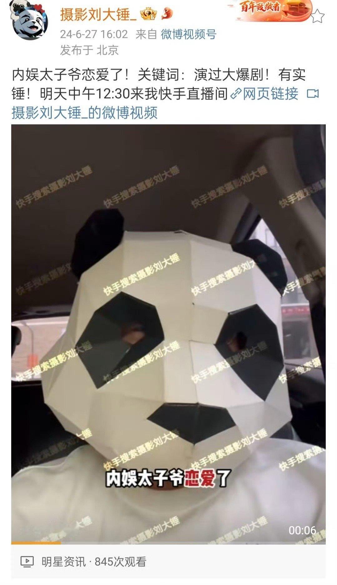 首先，谁是内娱太子爷？ ​​​