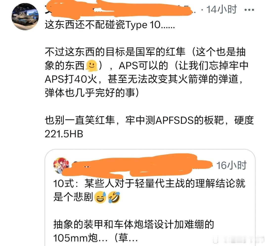 🐸🐸是怎么得出中国坦克不如日本10式坦克的结论的？依我看，归根结底还是那个奇
