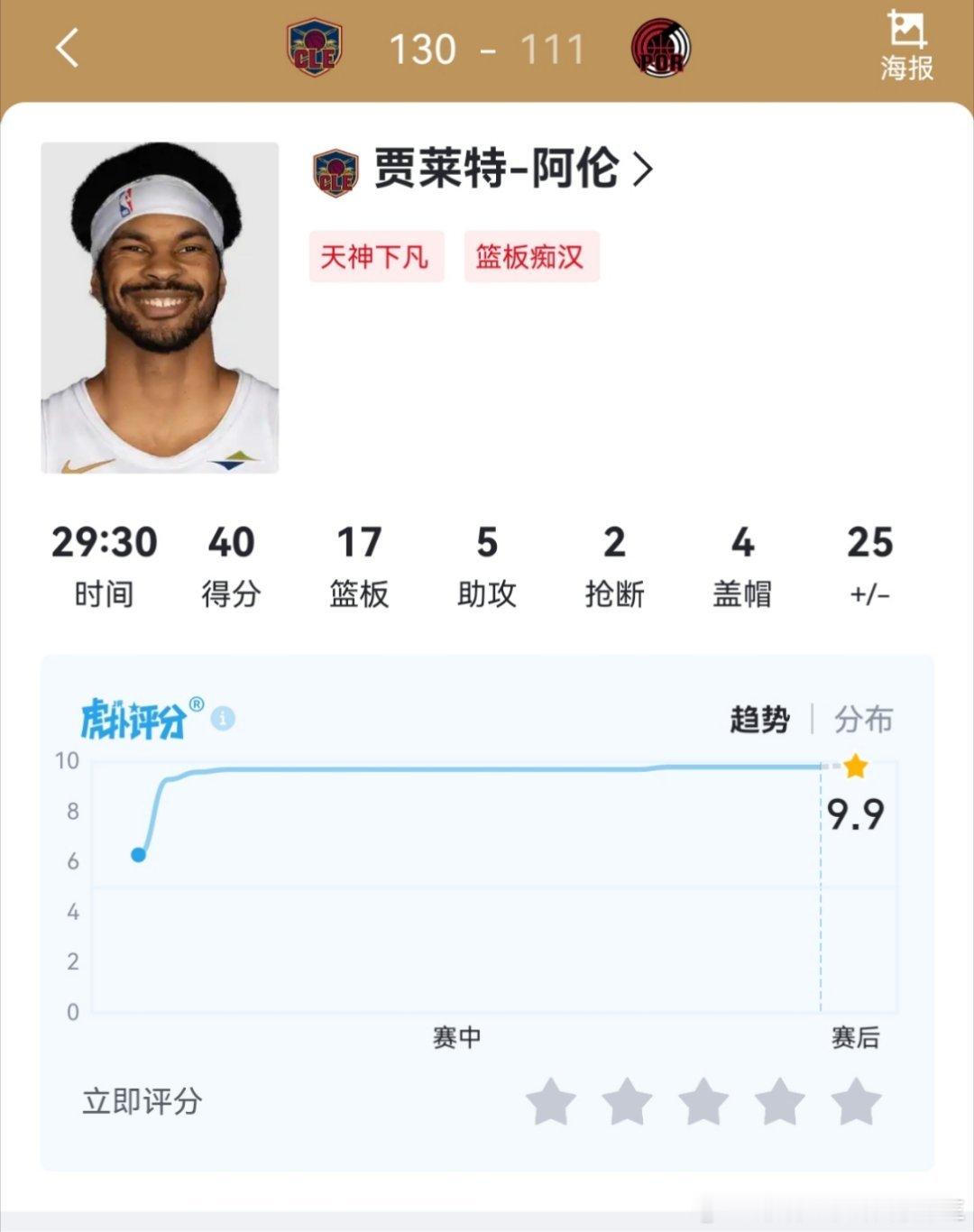 这个人206为啥抢这么多篮板啊？ 