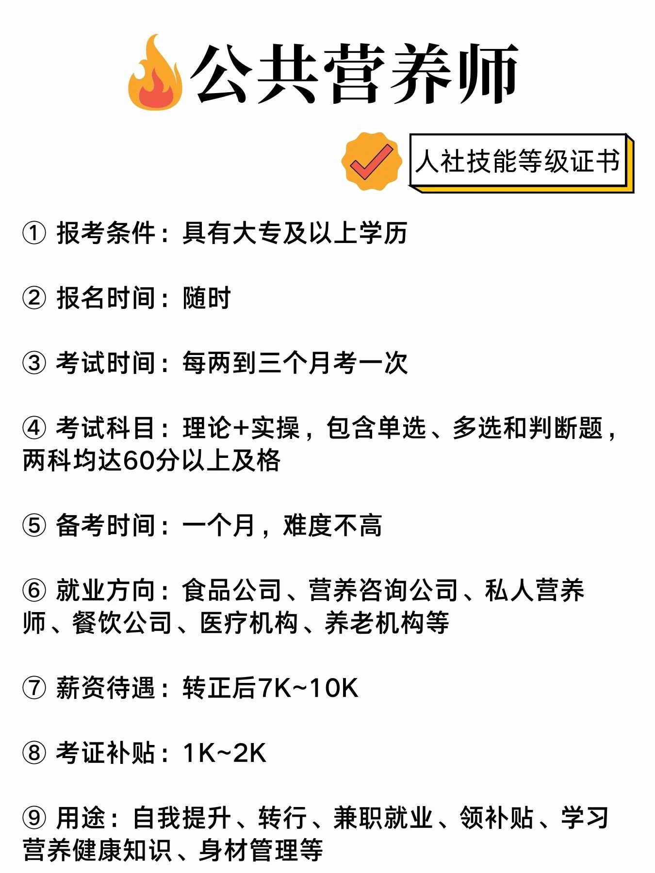 拜托！这些证书不要乱考❌考证前看清楚！ 