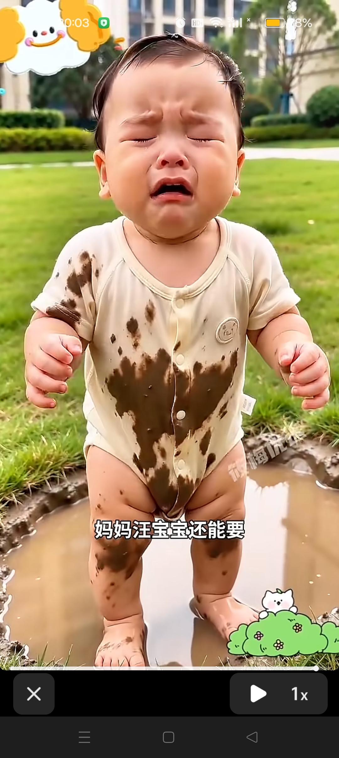 小汪宝玩泥巴，弄了一身泥！😍
这娃洗洗还能要吗？



哈哈[呲牙]汪宝儿近来