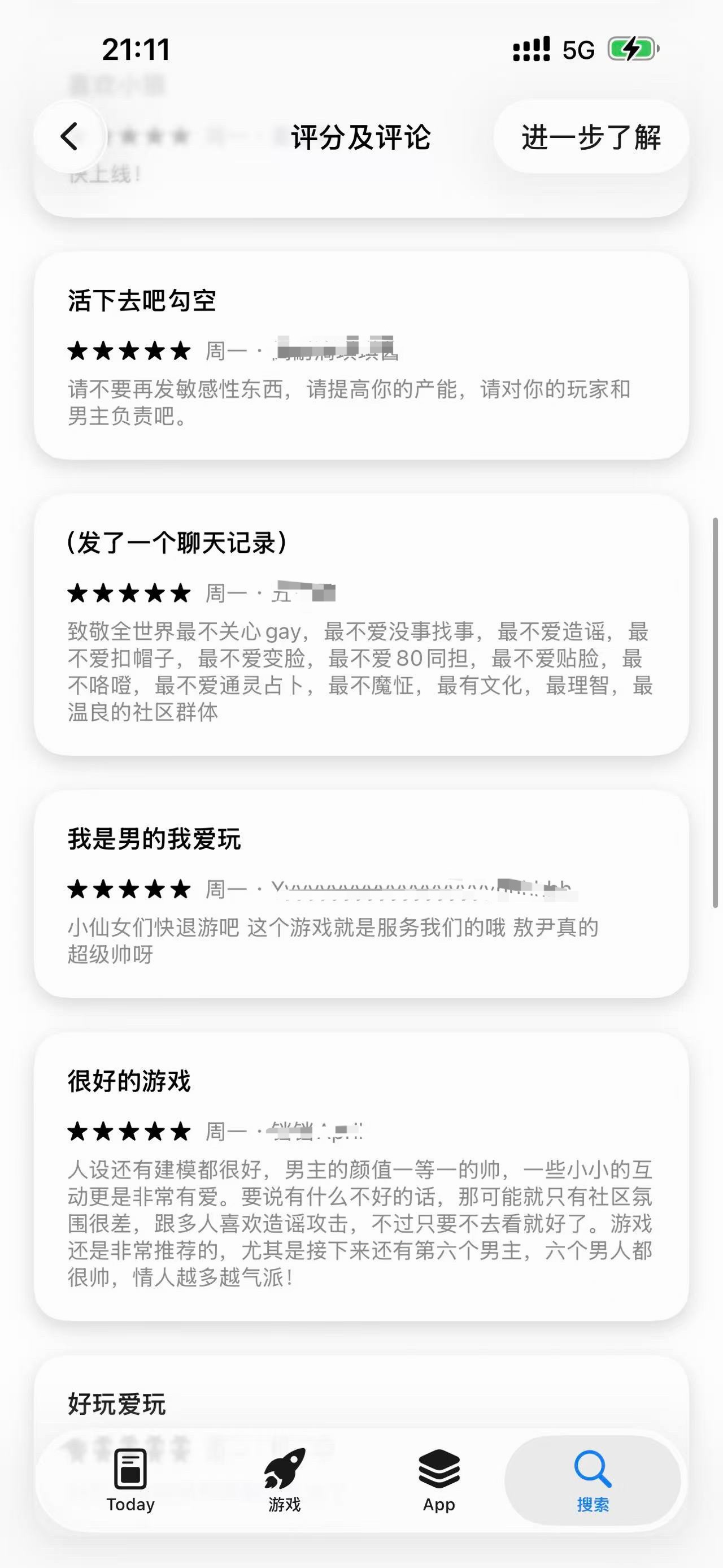 恋与深空敖尹取消上线为什么还有这么多护官宝？？？