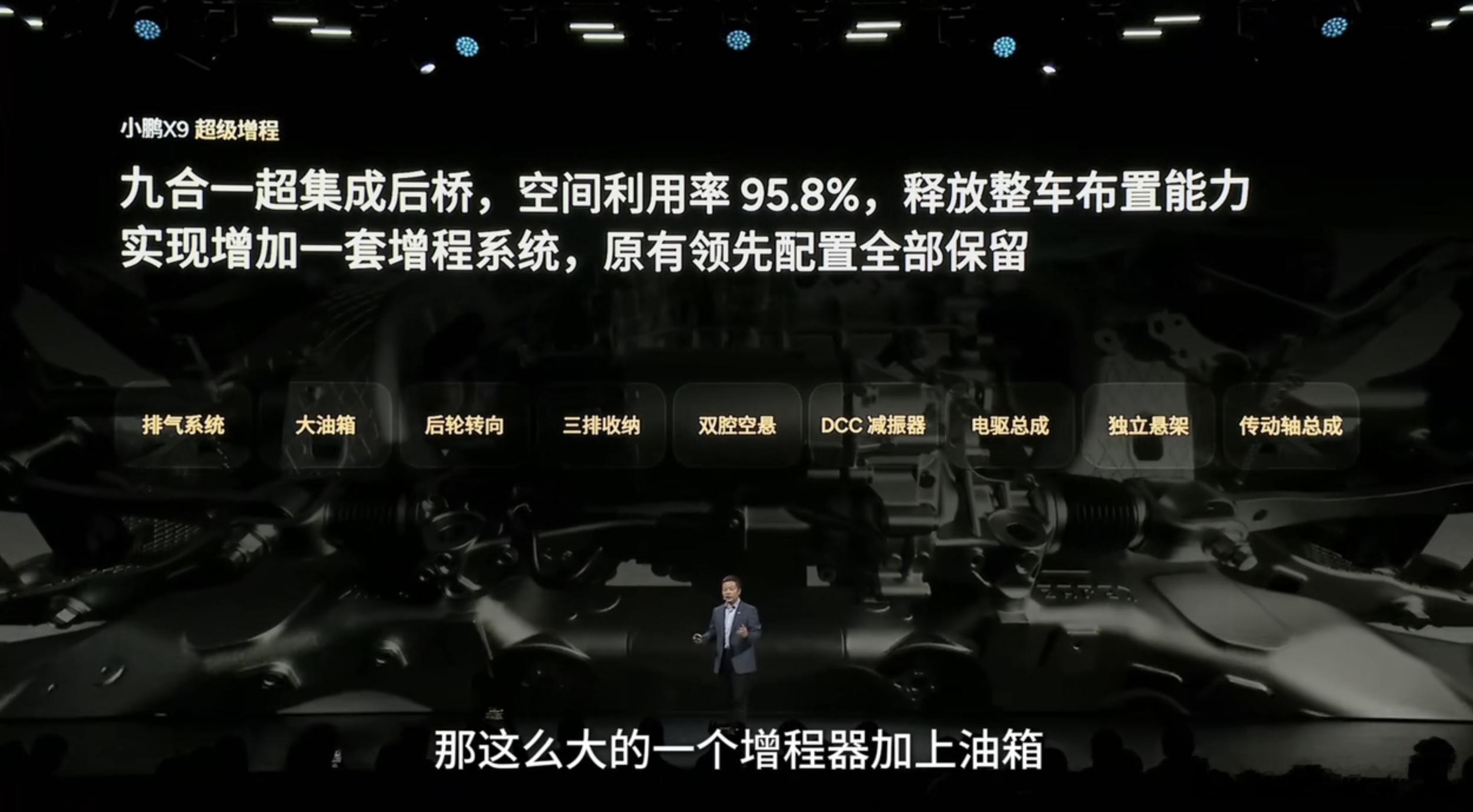 小鹏X9超级增程在广州正式上市，两个版本售价30.98万和32.98万。鲲鹏超级