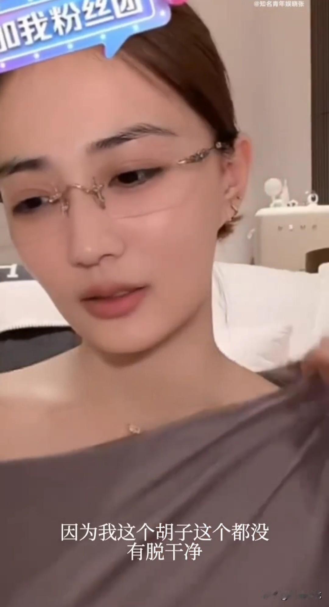 徐璐：“我办了张终身脱毛卡，刚去一两次店就没了，嘴边的胡子都没脱干净。”

近日