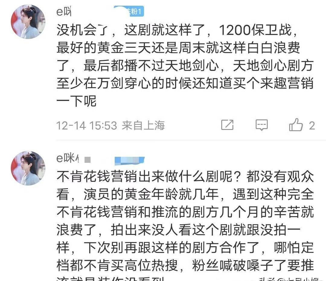 别再信什么“过亿宣发”了，你偶像的剧可能只值一个资源包。
饭圈熬夜控评时，平台手