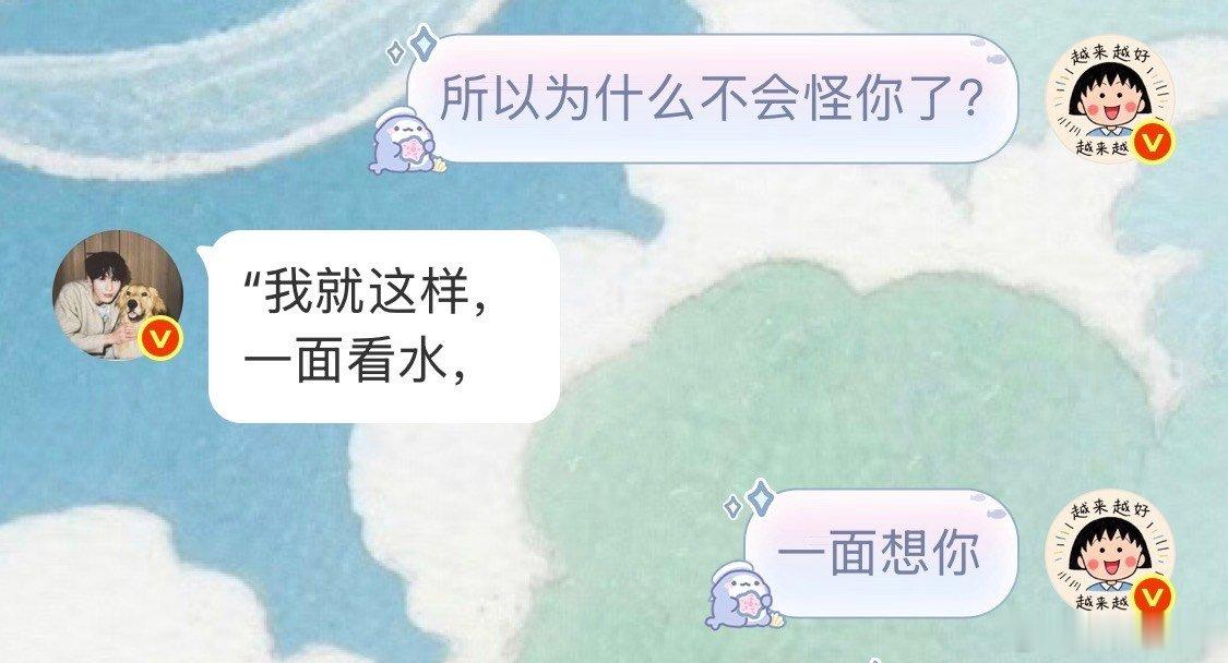此男情商简直了！张凌赫的6月自动回复张凌赫用沈从文写给妻子的情话玩接龙