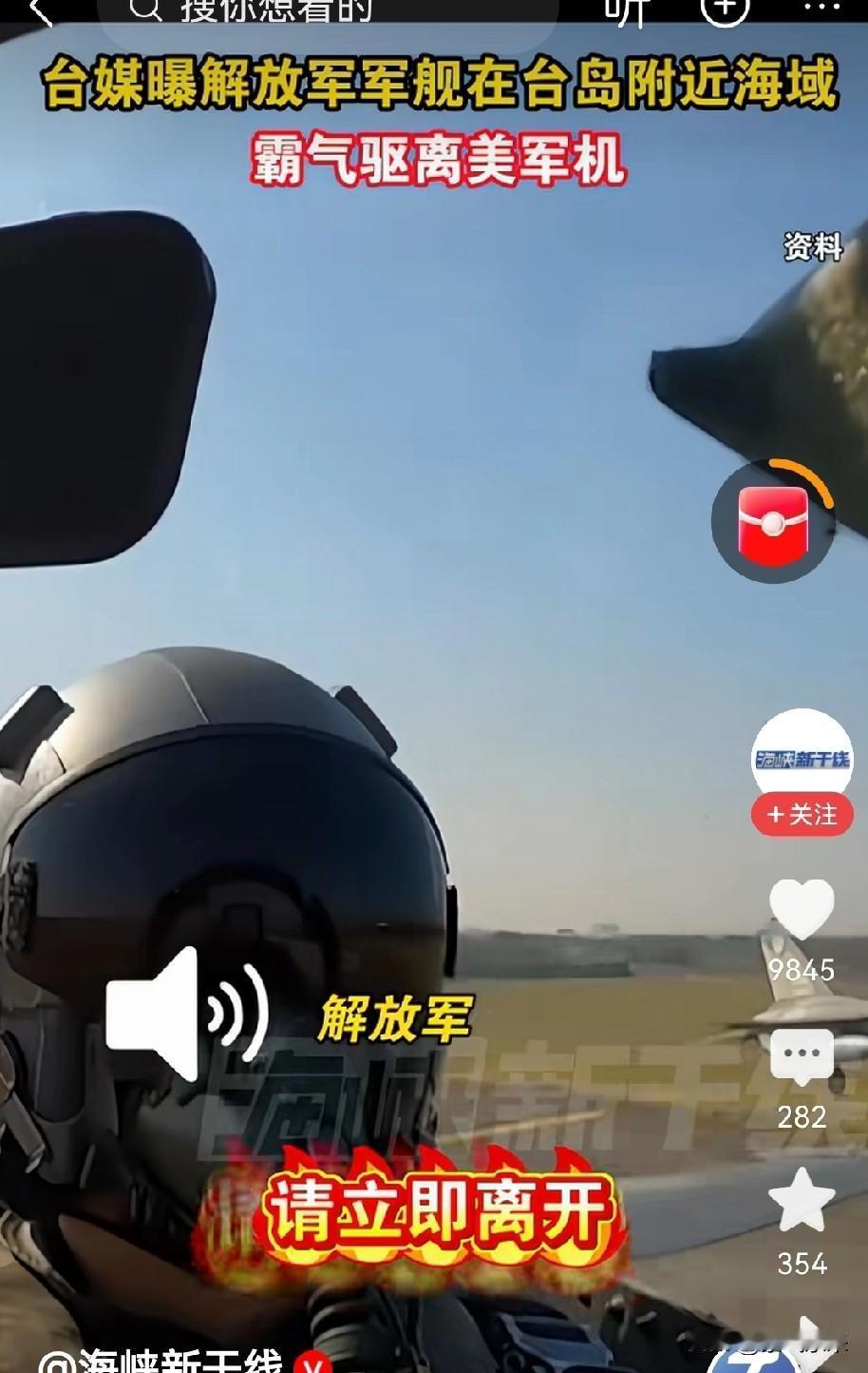 台湾的海域和空域，再也不是美国你想来就能来的了

既然赖清德不作为，既然台湾的空