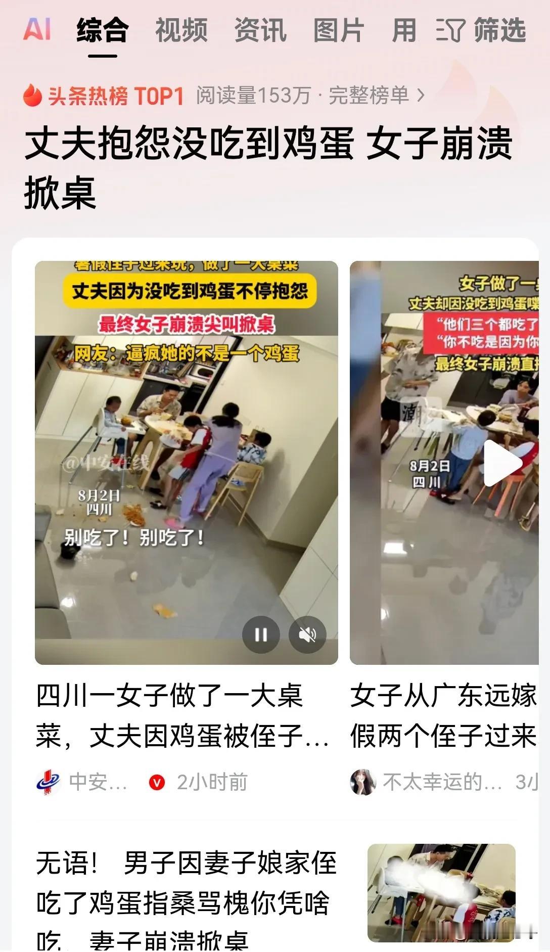 这新闻看的我都无语了！怎么会有这么小肚鸡肠的男人？
看他们家里的房子也不像穷人啊