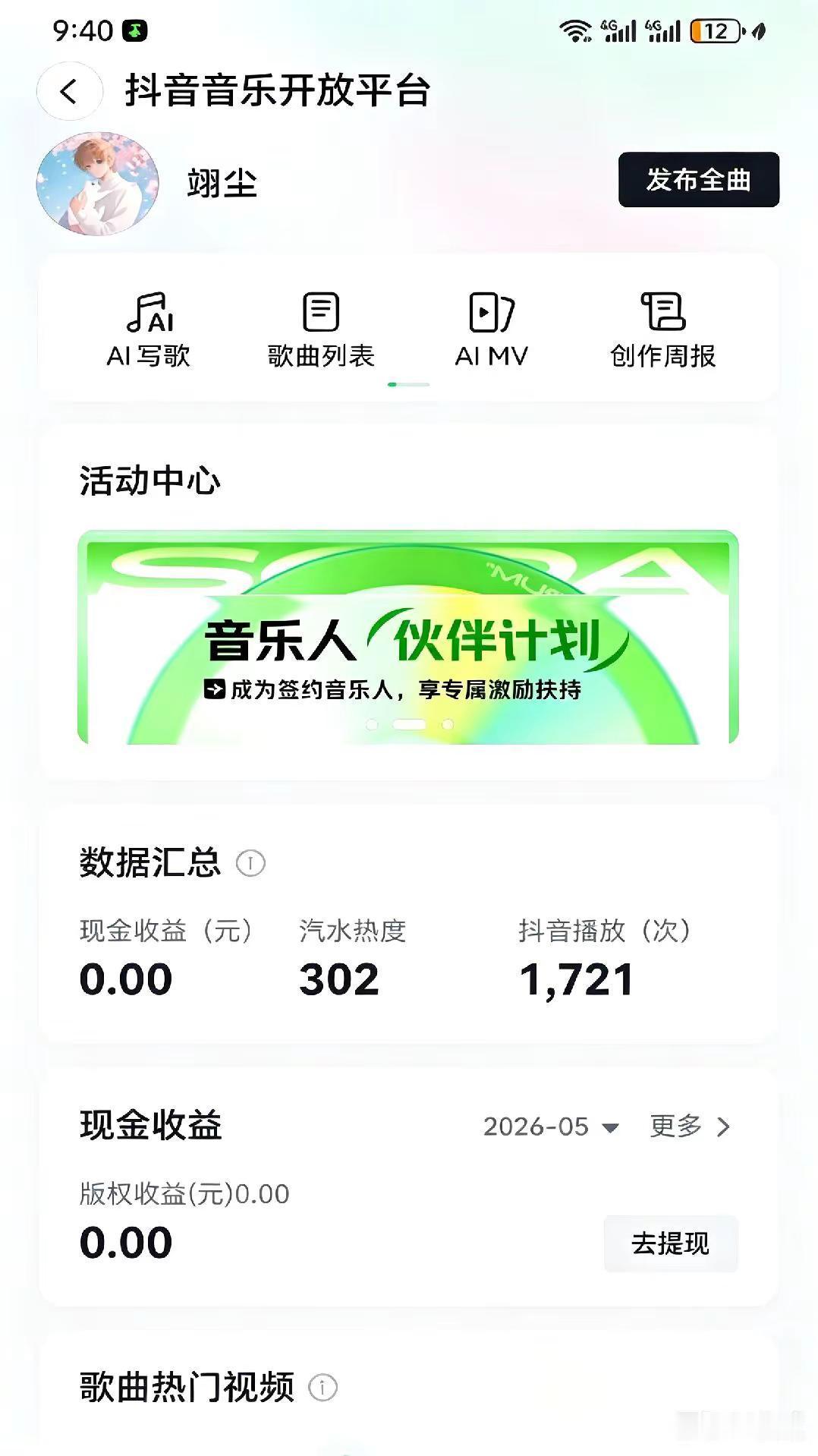 什么也不说了，什么时候能突破 0 粉，拥有自己的 100 粉，默默坚持只盼某天能