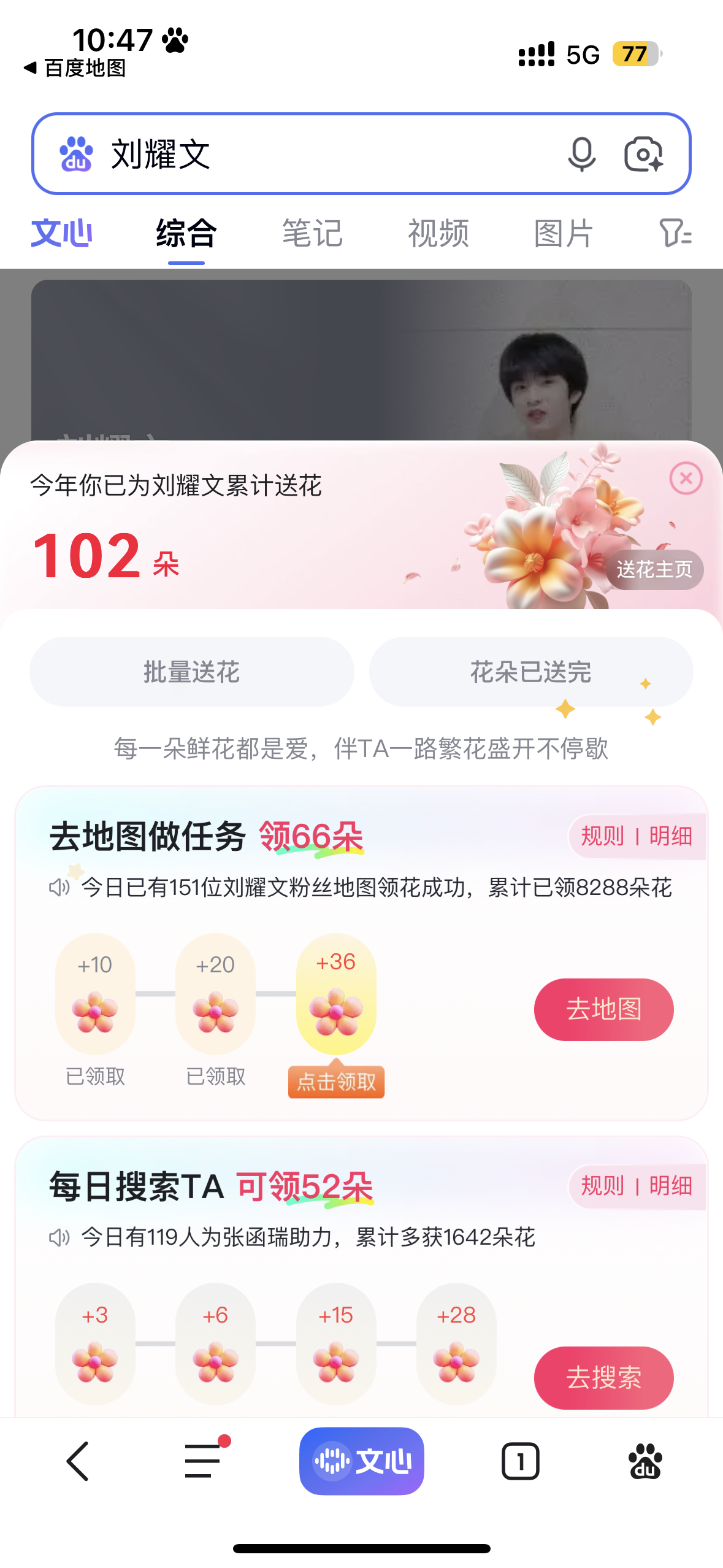 百度送花✅ 