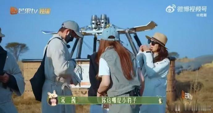 田嘉瑞见不到小豹子我跟你扮一个  花儿与少年  田嘉瑞这波操作太秀了，为了姐姐们